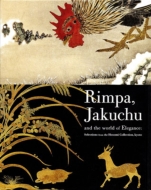 �Ԕh�E��t�Ɖ�̐��E ���s�׌����p��