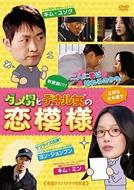 �ؗ����}���X�h���}����I �_���j�ƃf�L�����̗��͗l