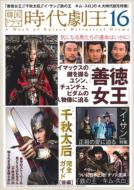 �؍��h���}���㌀�� 16