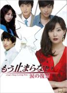 Can`t Stop Loving You Dvd-Box 4