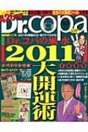 Dr.�R�p�̕���2011��J�^�p Dr.�R�p�̕����܂邲�ƊJ�^����vol.52