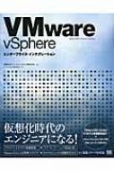 VMware@vSphereG^[vCYECeO[V
