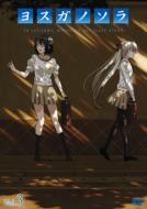 Yosuga no Sora Vol.3