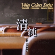 Voice Colors Series 09.``
