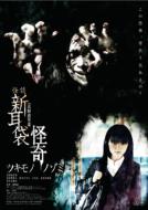 Buy 2 Movie / TV / Anime DVD & BD Get Up to 26% Off｜DVD｜Horror 