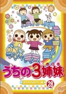 アニメ う｜うちの3姉妹｜HMV&BOOKS online