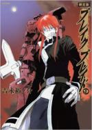 Break Blade 9 (+Special Calendar)