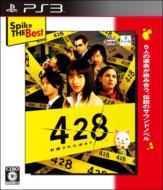 428: Fusa Sareta Shibuya de (Spike The Best)