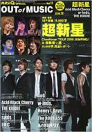 MUSIQ? SPECIAL OUT of MUSIC Vol.11 Gigs2010年12月号増刊