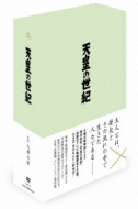 天皇の世紀 DVD-BOX (4枚組) | HMV&BOOKS online - KKJS-100