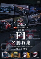 今宮純 F1名勝負集 1987-1994 : F1 | HMV&BOOKS online - GNBW-7680