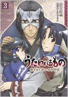 ����������̎U��䂭�҂ւ̎q��S 3 DENGEKI COMICS