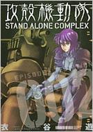 Uk@STAND ALONE COMPLEX 2 KCDX