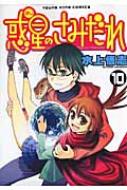 f݂̂ 10 YOUNG KING COMICS