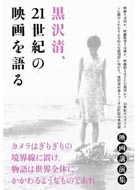 ���򐴁A21���I�̉f������