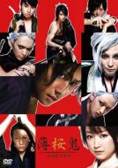 Hakuouki Shinsengumi Enburoku