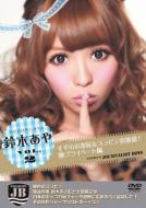 Suzuki Aya Vol.2 Suzu No Oheya&Suppin Hatsu Hirou!? Private Hen Navigated By Jb