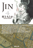 JIN-m-4 WpЕɃR~bN
