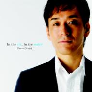 In The Air.In The Water