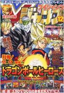 Vジャンプ 2010年12月号 : Vジャンプ編集部 | HMV&BOOKS online