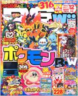 ファミ通DS+Wii 2010年12月号 : ファミ通DS+Wii編集部 | HMV&BOOKS 