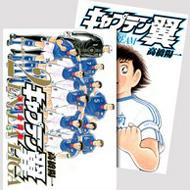 キャプテン翼 海外激闘編 En La Liga 検索 Hmv Books Online