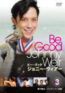 Be Good Johnny Weir: Vol.3