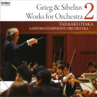 Sibelius / Grieg/Orch. works Vol.2： 尾高忠明 / 札幌so (Hyb)