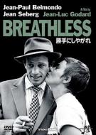 A Bout De Souffle