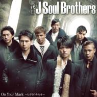  J SOUL BROTHERS from EXILE TRIBE/On Your Mark ҥΥ (+dvd)