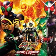 Masked Rider*masked Rider Ooo & W Feat.Skull Movie Taisen Core Original Soundtrack