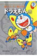 Doraemon Vol.11: The Complete Works of Fujiko F Fujio