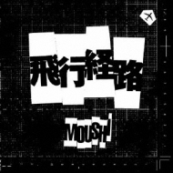 MOUSHI/Էϩ