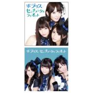 Polaris/Sentimental Riot