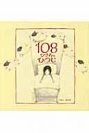 ǵ/108ԤΤҤĤ
