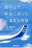 ޻/ξˤäޤʪ
