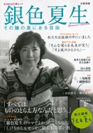 ��F�Đ� ���̓��̉��ɂ��鎩�R