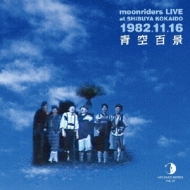 ARCHIVES SERIES VOL.07 moonriders LIVE at SHIBUYA KOKAIDO 1982.11.16 Si