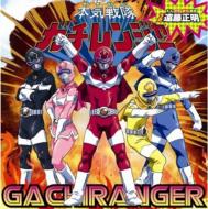 Honki Sentai Gachi Ranger