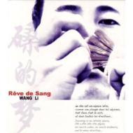Wang Li/Reve De Sang (Digi)