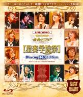 Neoromance Festa Kiniro No Corda-Primopasso-Seisogakuinsai Blu-Ray Dx Edition