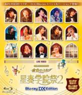 Neoromance Festa Kiniro No Corda-Primopasso-Seisogakuinsai 2 Blu-Ray Dx Edition