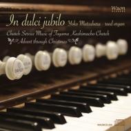 Organ Classical/In Dulci Jubilo： 松原葉子(Reed Org)