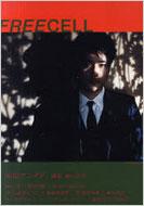 FREECELL Vol.6 Kadokawa Mook