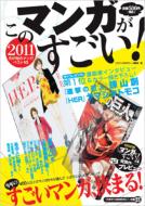 ���̃}���K��������! 2011