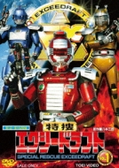 メタルヒーローシリーズ｜特捜エクシードラフト｜HMV&BOOKS online