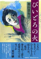 �т��ǂ�̉�