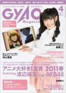 Gyao Magazine 2011年4月号