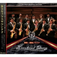 *brasswind Ensemble* Classical/!إ֥饹!! Knockout Brass