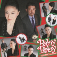 Baby Baby (+DVD)